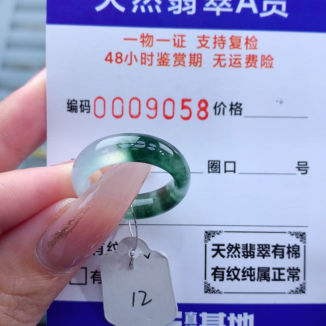 翡翠戒指未镶嵌天然