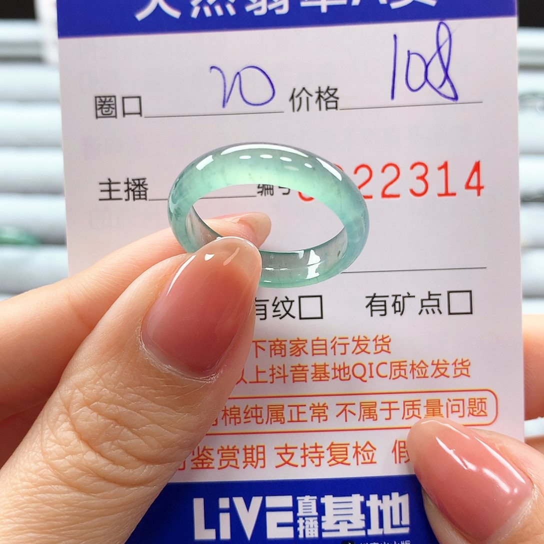 翡翠戒指未镶嵌翡翠