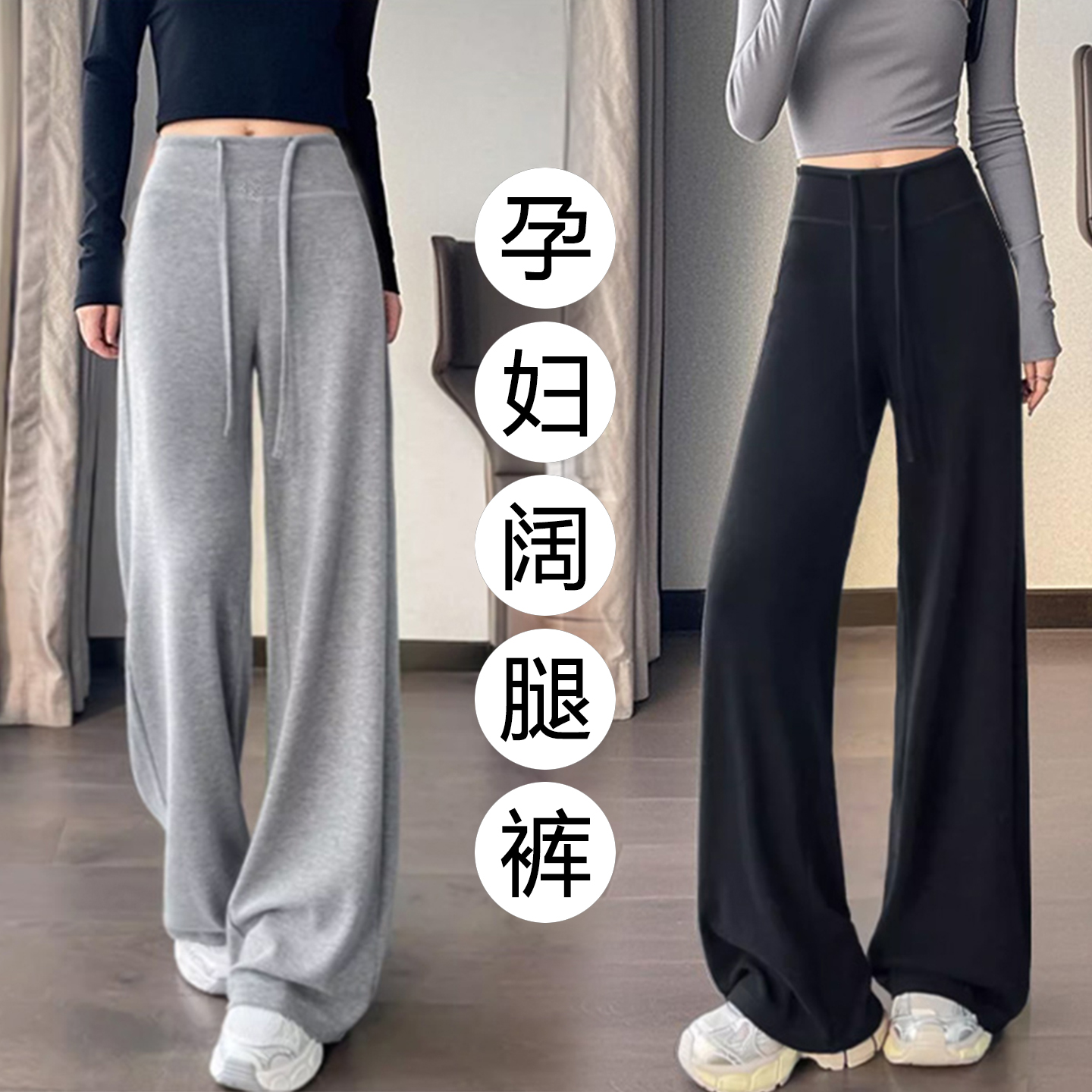 【梦梦妈】孕妇裤2025阔腿裤春秋款垂感溜溜裤高弹力不勒肚子抽绳裤