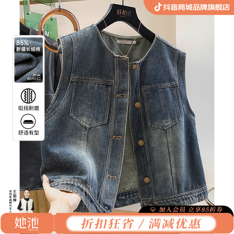 丝柏舍2025棉秋新款女圆领宽松马甲休闲风复古牛仔马夹S53K3115J