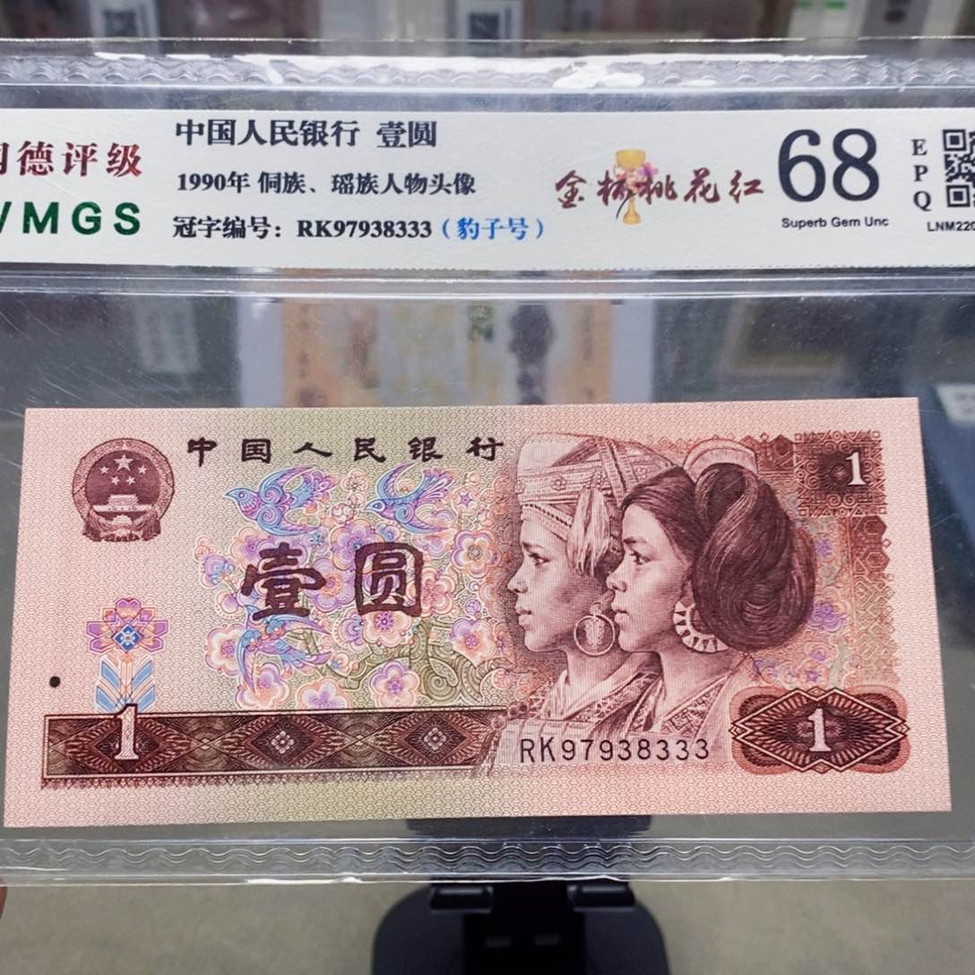 901一元豹子号97938333