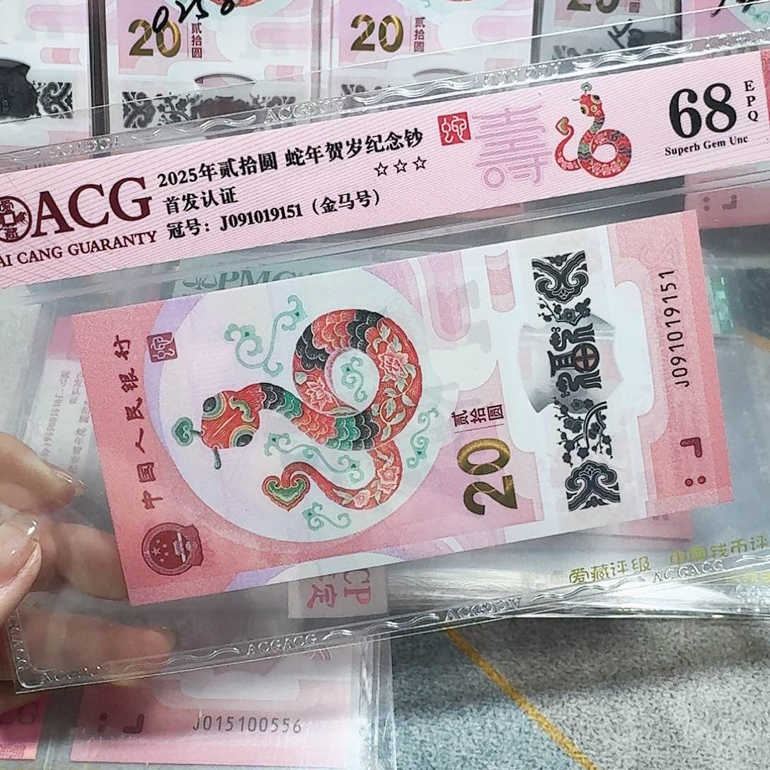 塑料0910019151。。。。。金马号 蛇四