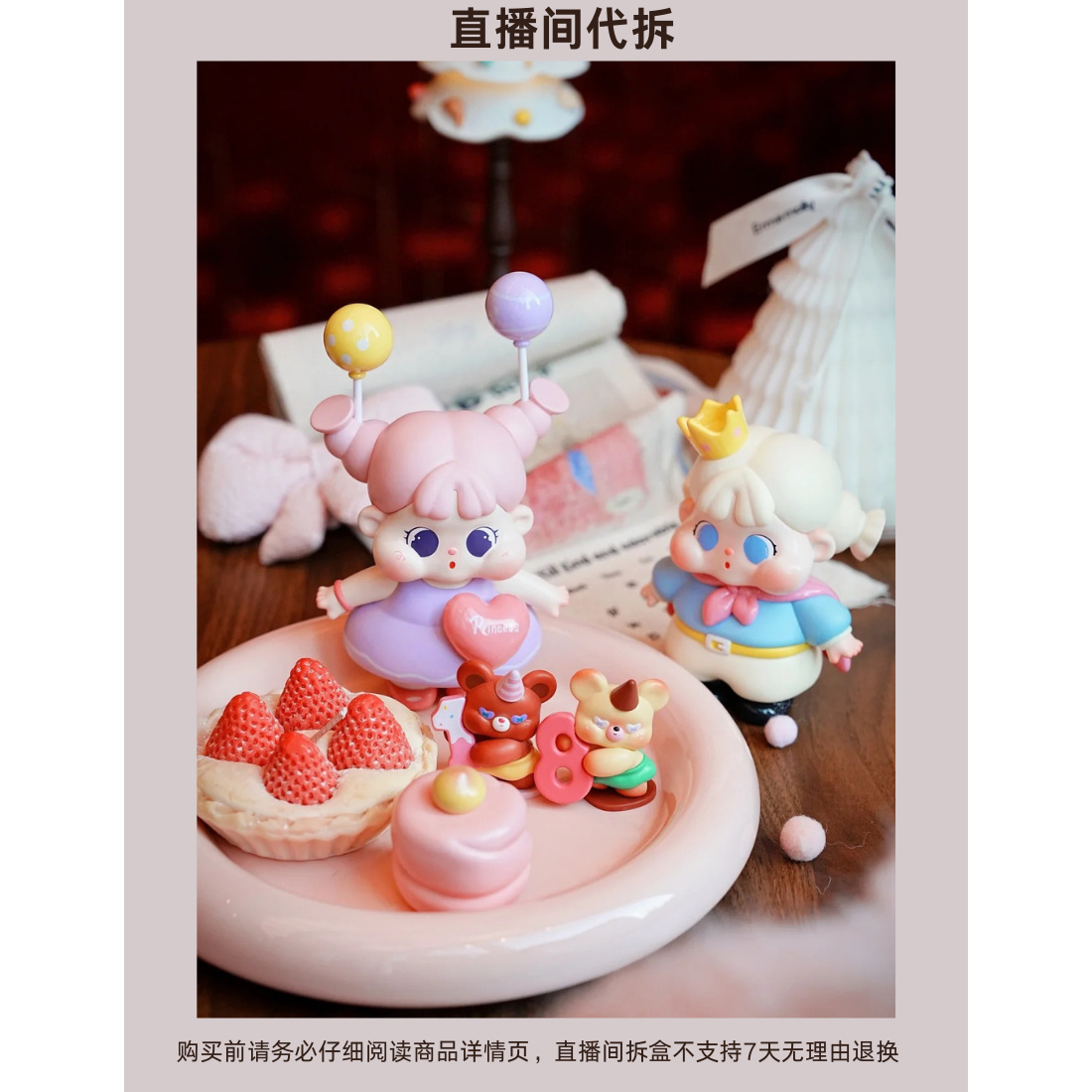 （代拆）QOQO陪你许愿系列盲盒可爱摆件玩具公仔手办