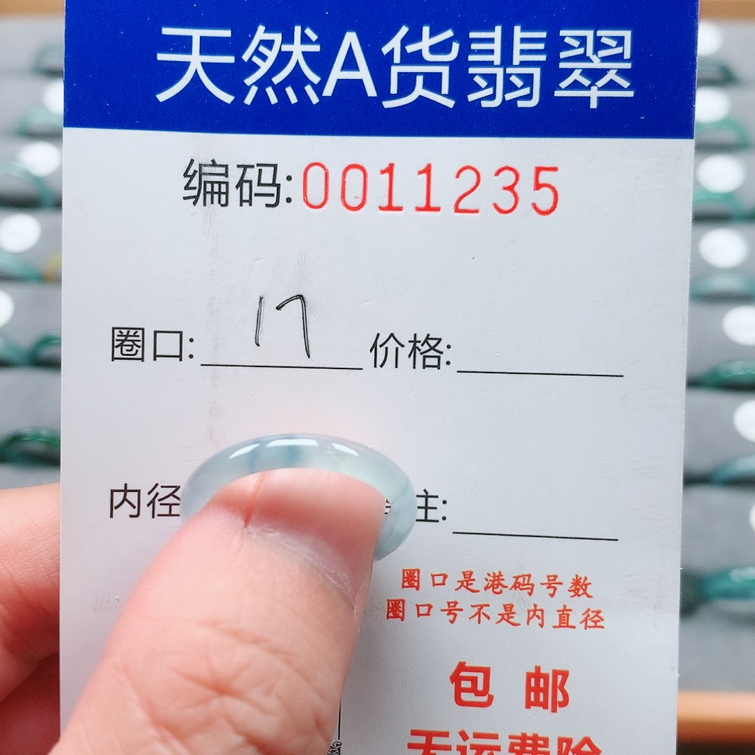 【闪购商品】翡翠戒指未镶嵌戒圈
