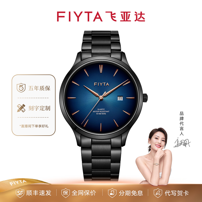 飞亚达卓雅系列冰川蓝男士手表超薄极简经典石英男表防水男款腕表