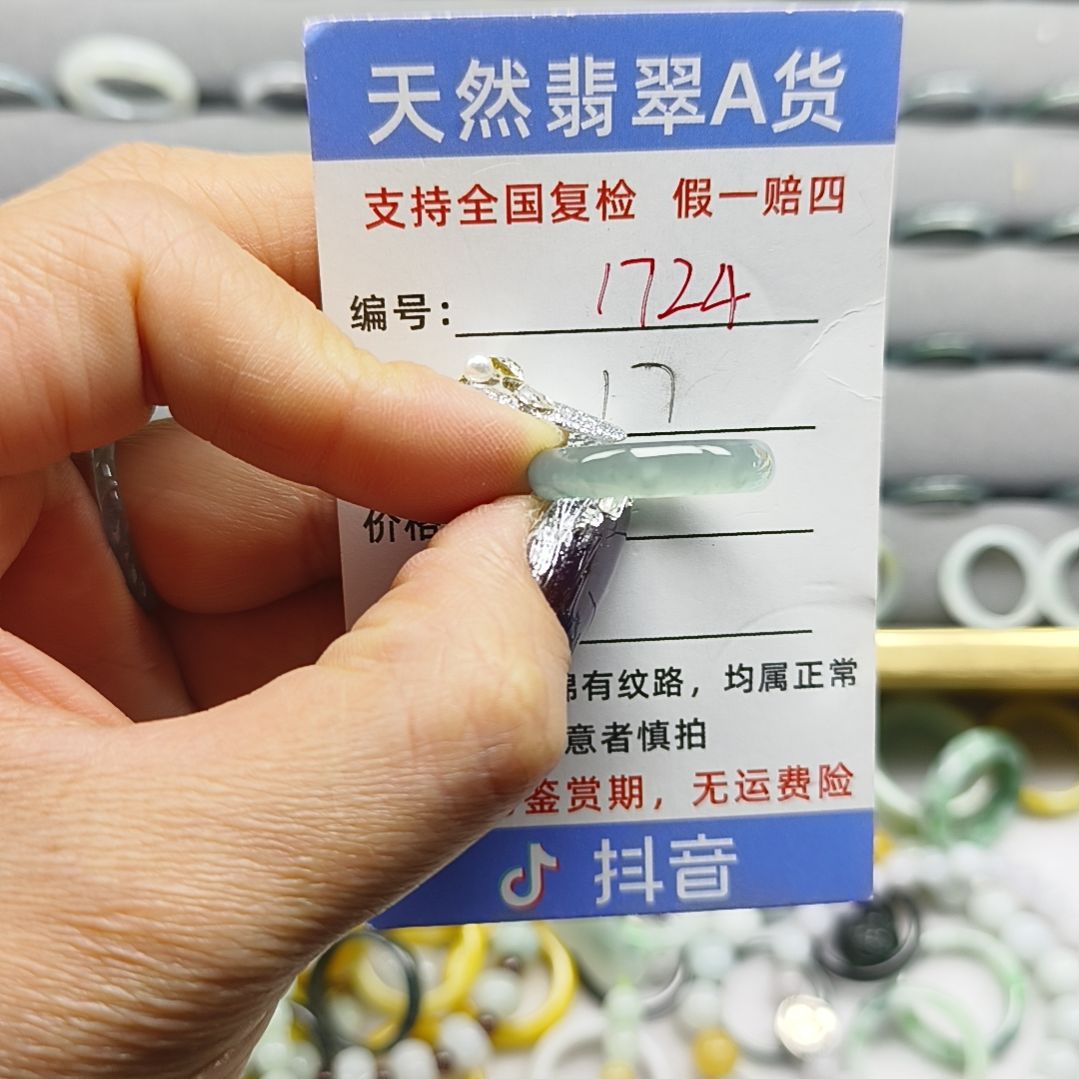 翡翠未镶嵌戒指天然翡翠