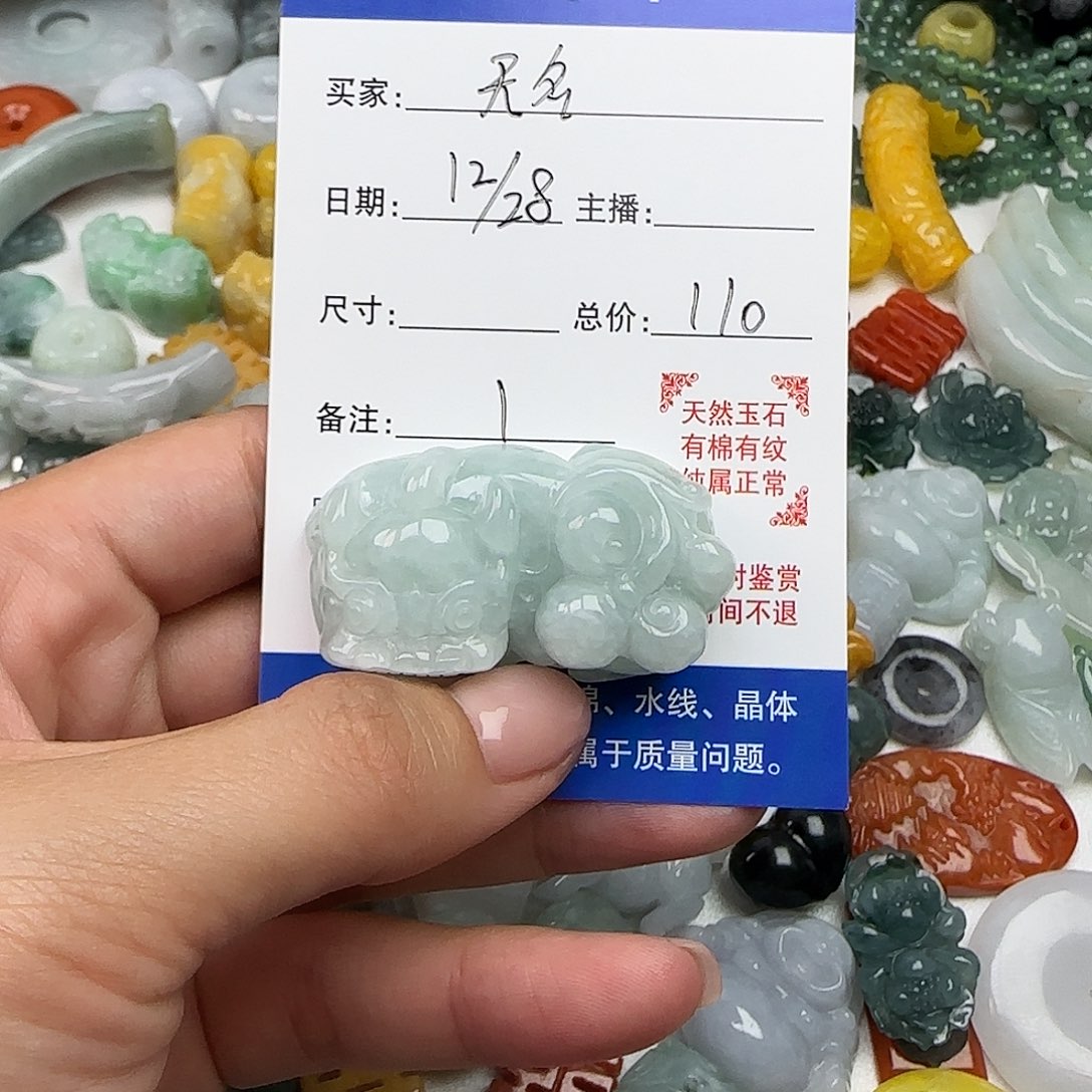 无***福翡翠散珠无名翡翠一个