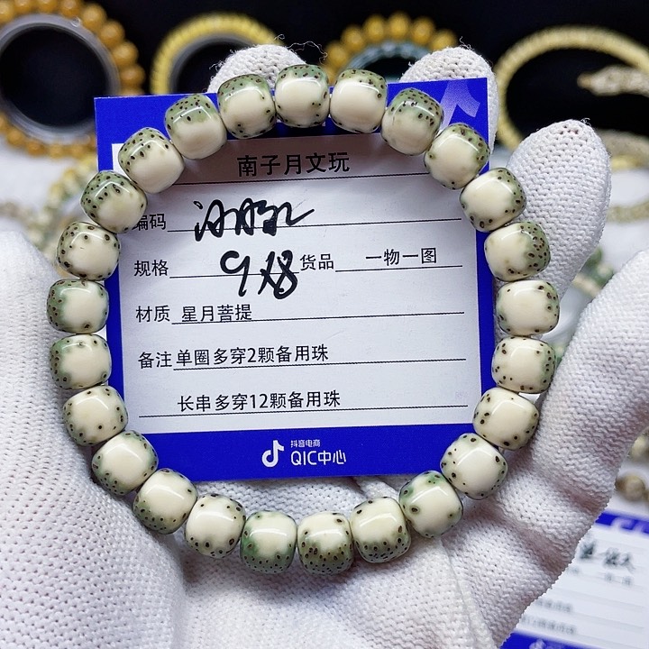 星月菩提手串小*飞星月菩提9-8