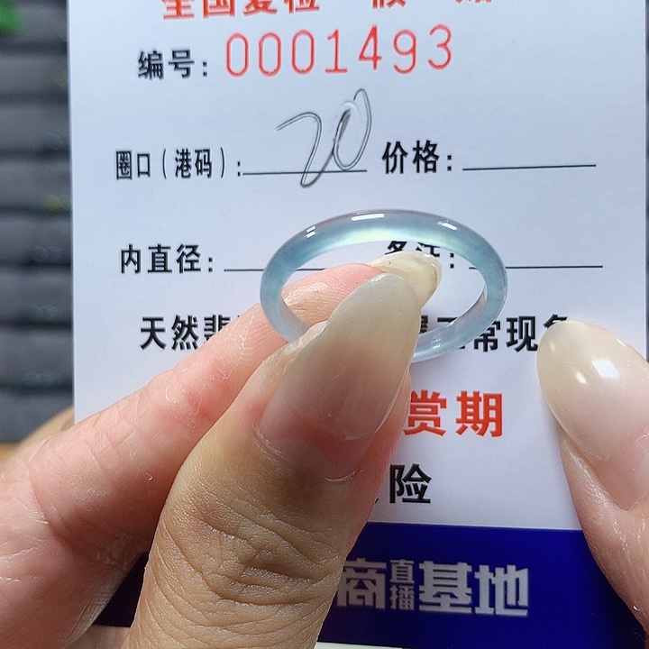 翡翠未镶嵌戒圈1493