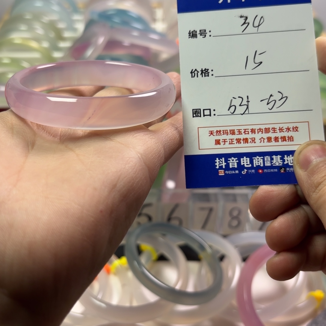 玛瑙/玉髓未镶嵌手镯