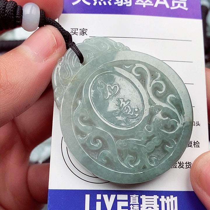 翡翠挂件未镶嵌翡翠