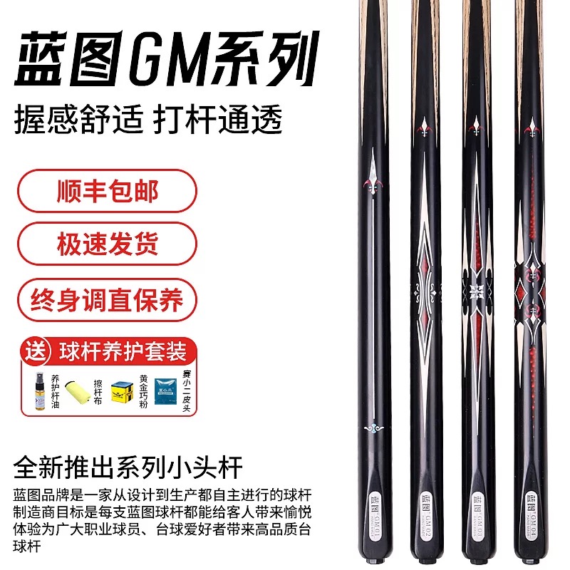 蓝图新款GM系列打感通透硬朗扎实