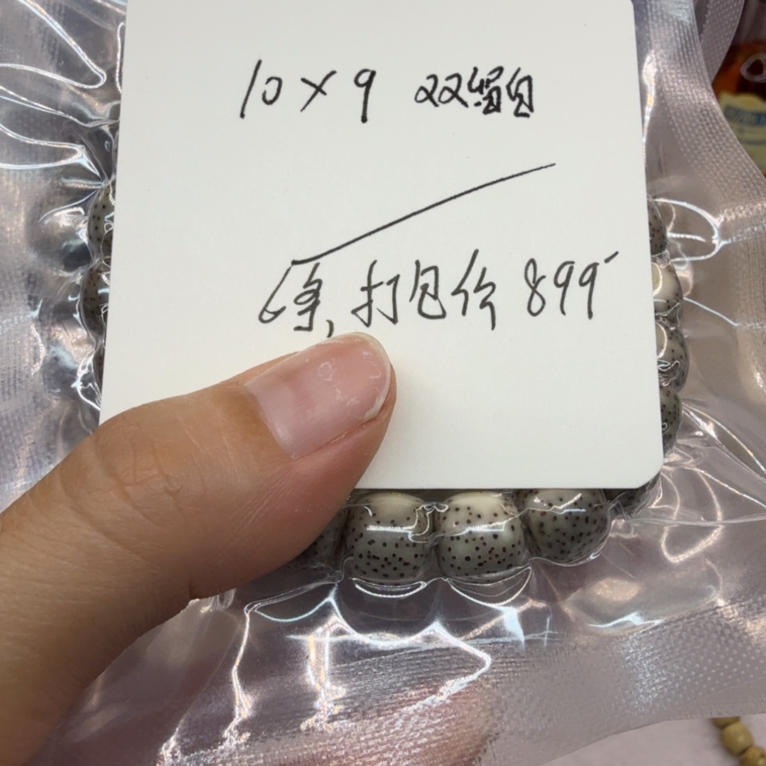 冬***.星月菩提吊坠，一物一图打包6条