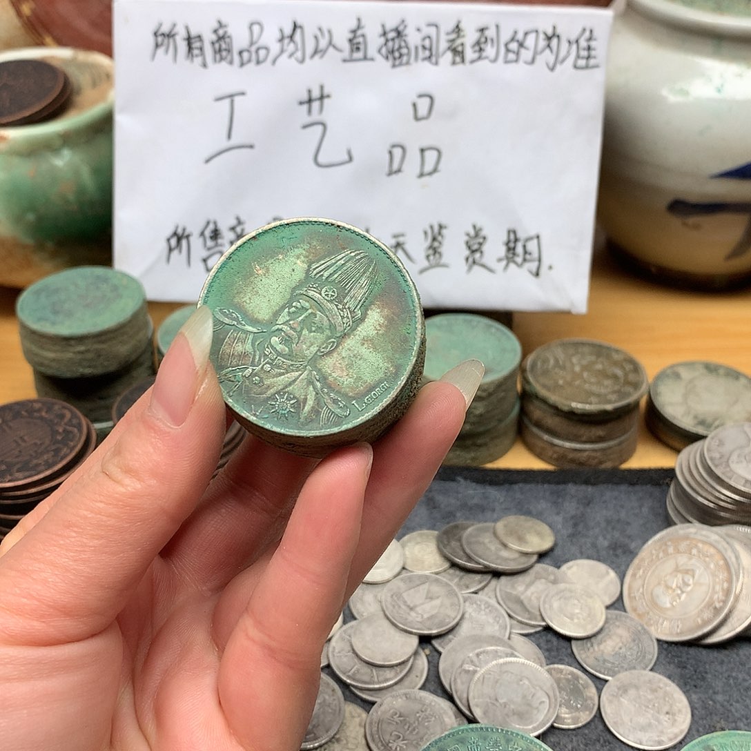 电***吗7枚一手币子复古工艺品