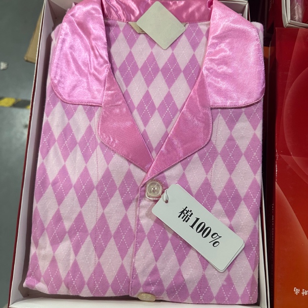百货 3280 粉色菱格图案睡衣m码 120斤