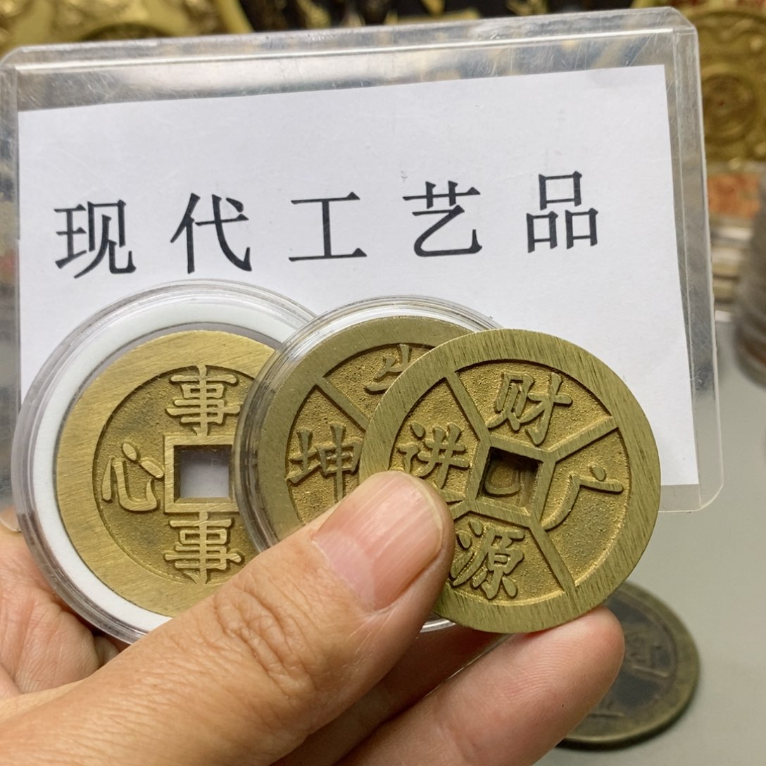 铜?***现代仿制工艺文创铜币 