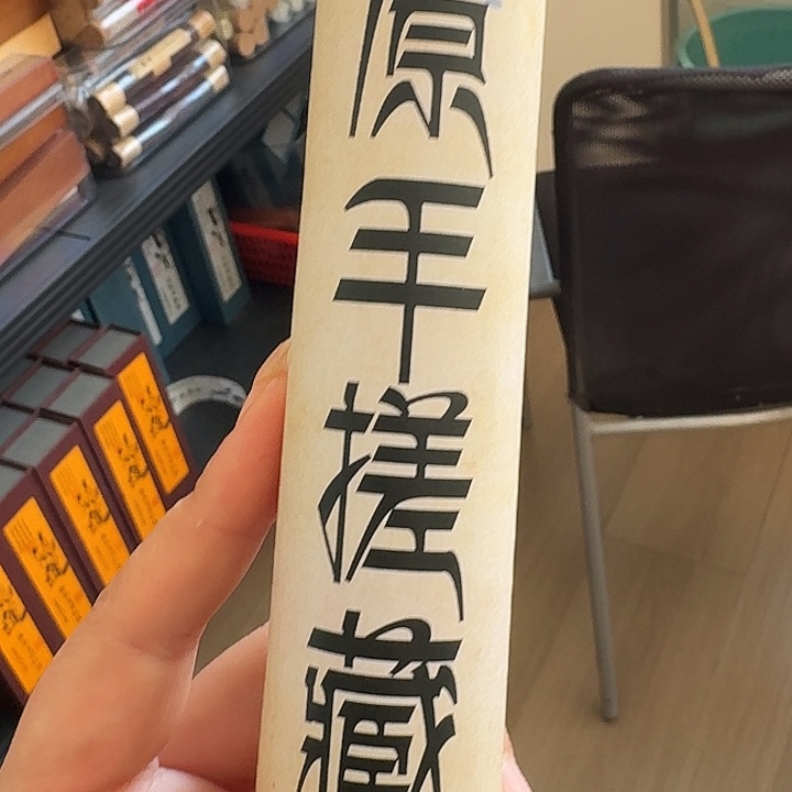 香藏香100克。。。。。。。。。。。