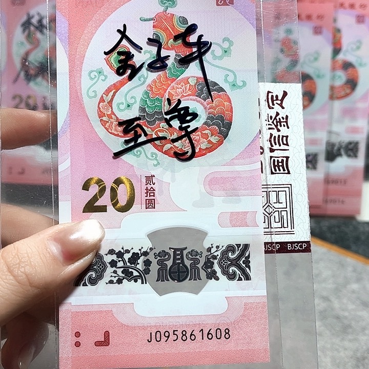 塑料095861608。。。。。。至尊蛇 金马车