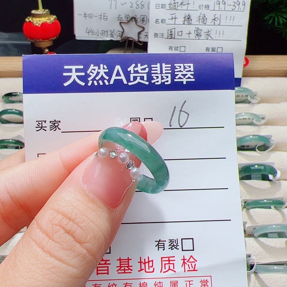 翡翠未镶嵌戒指天然