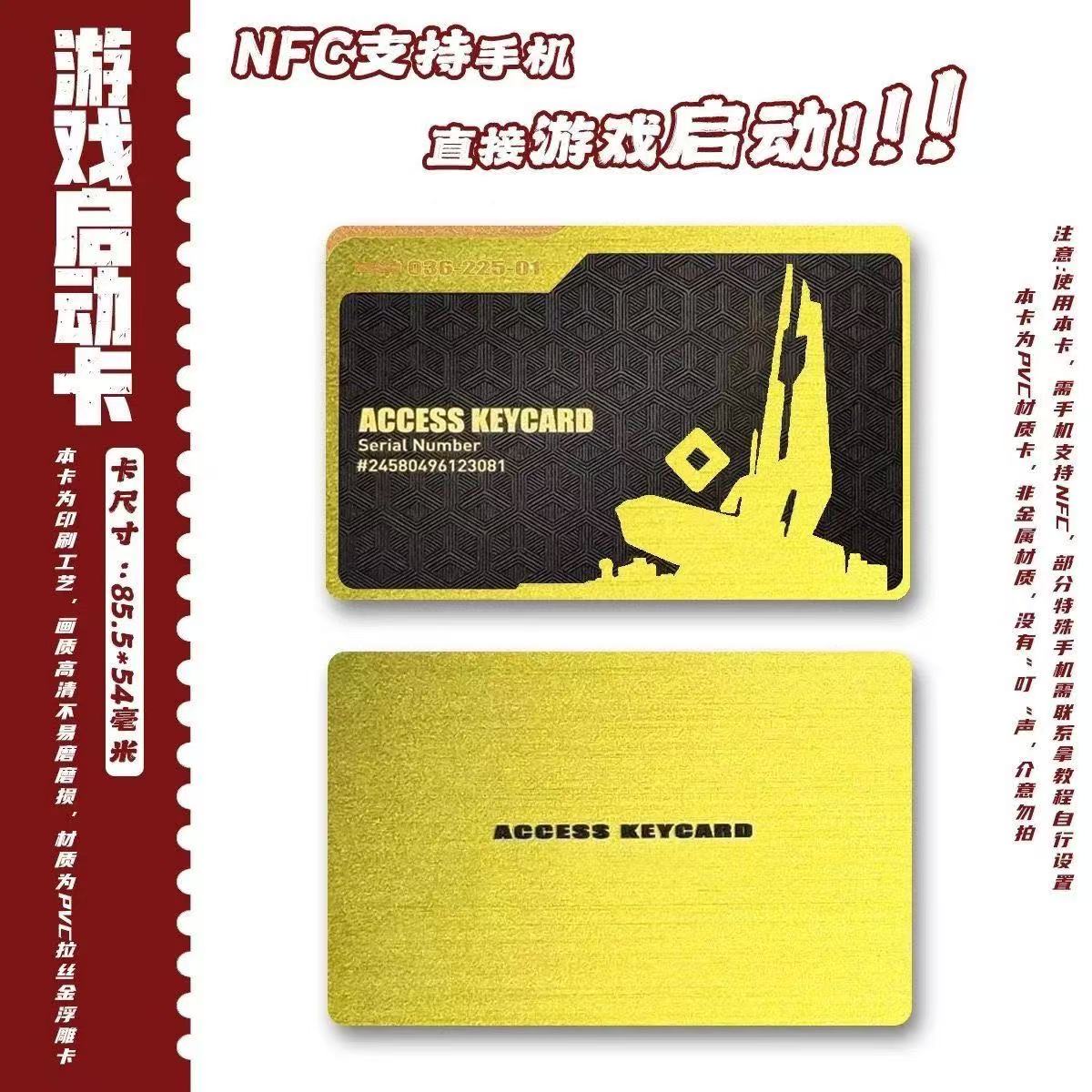 三角洲哈夫对对碰（nfc启动卡+对对碰一次）