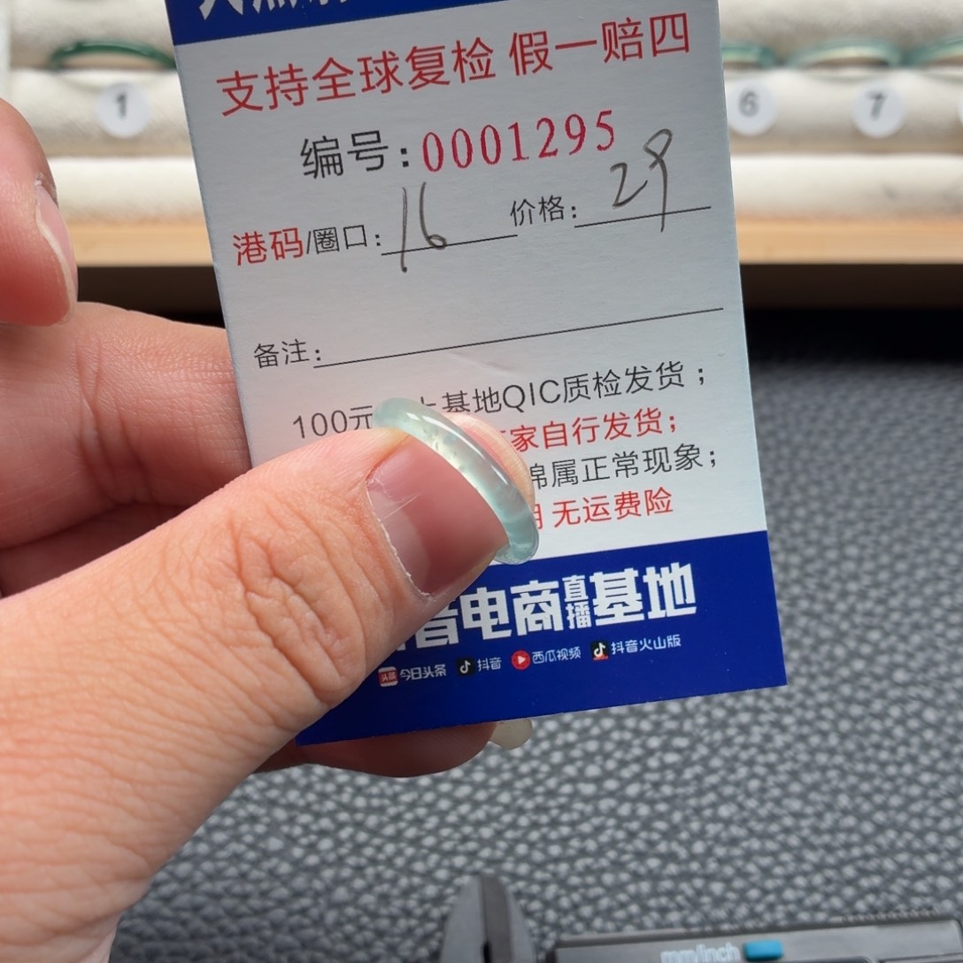 翡翠未镶嵌戒指27