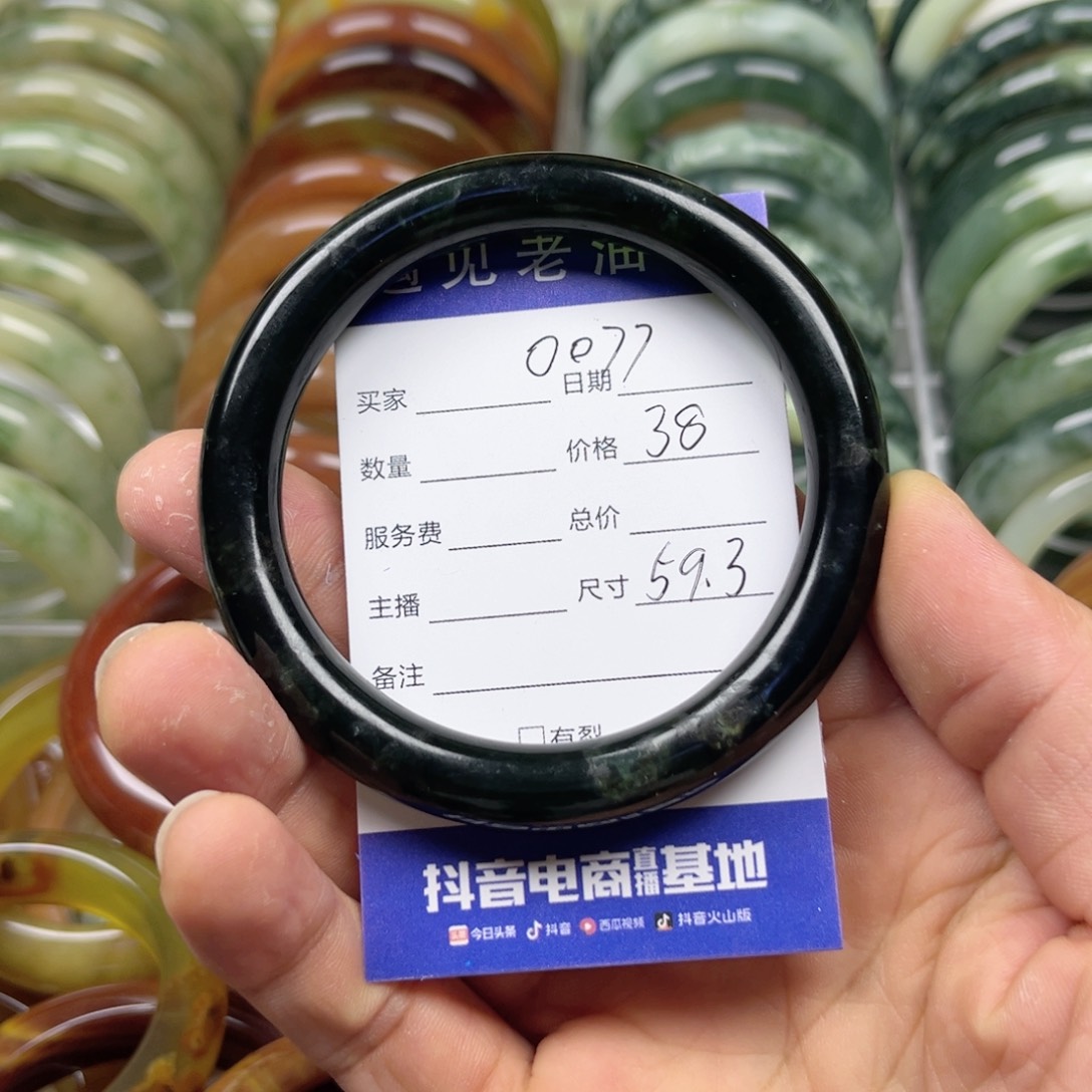 透闪石-蛇纹石玉手镯未镶嵌