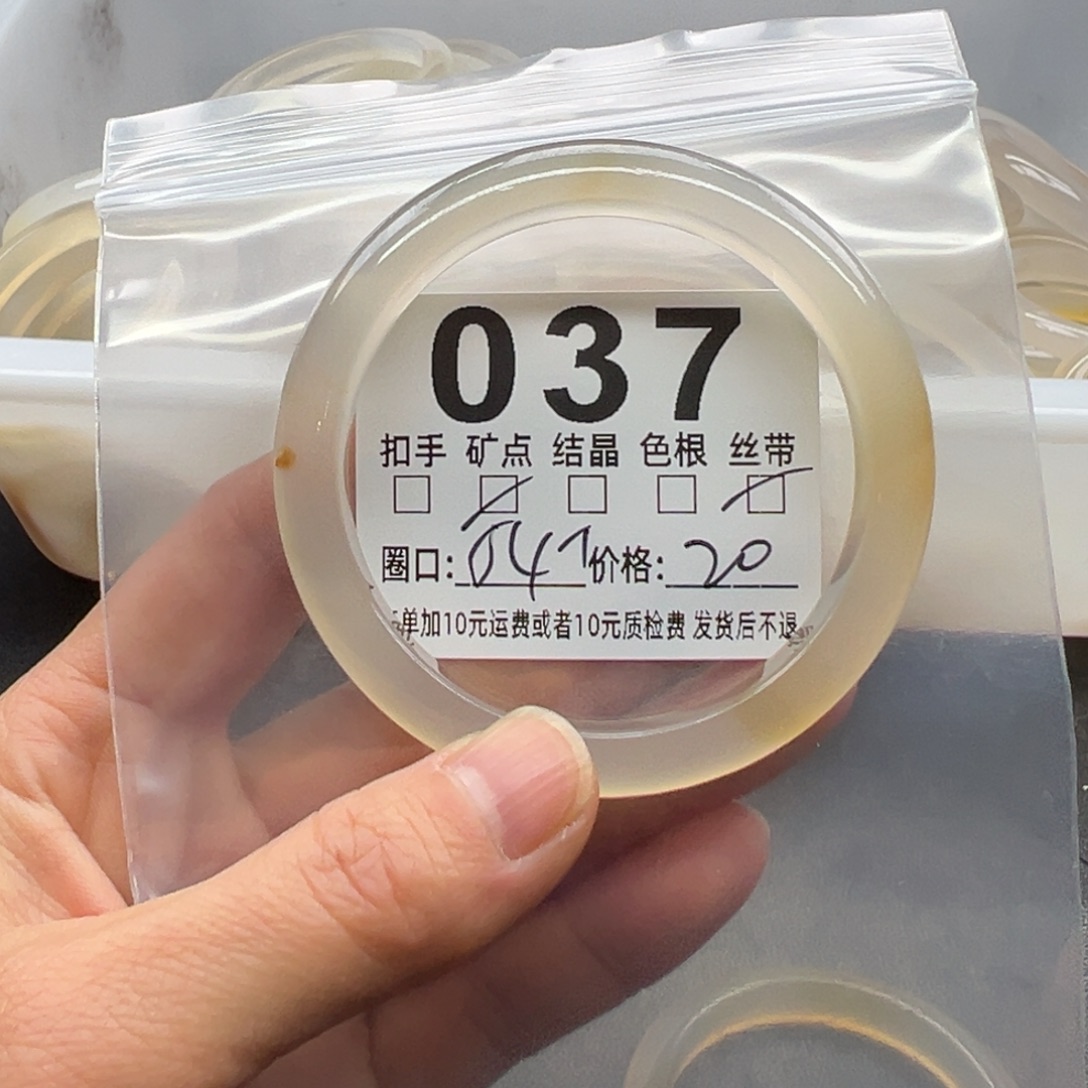 玛瑙/玉髓未镶嵌手镯037