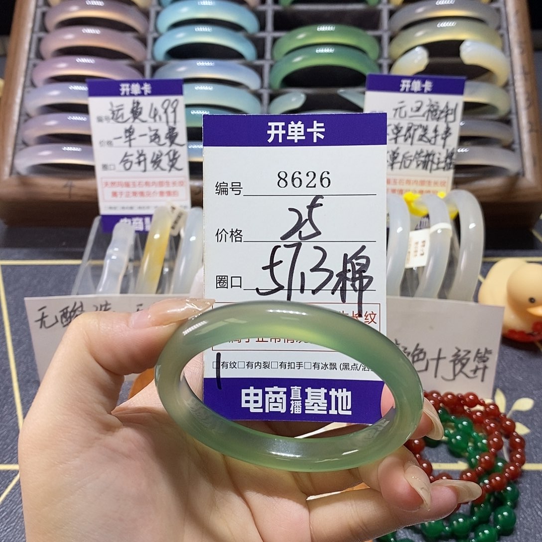 ****凉玛瑙/玉髓未镶嵌手镯8626