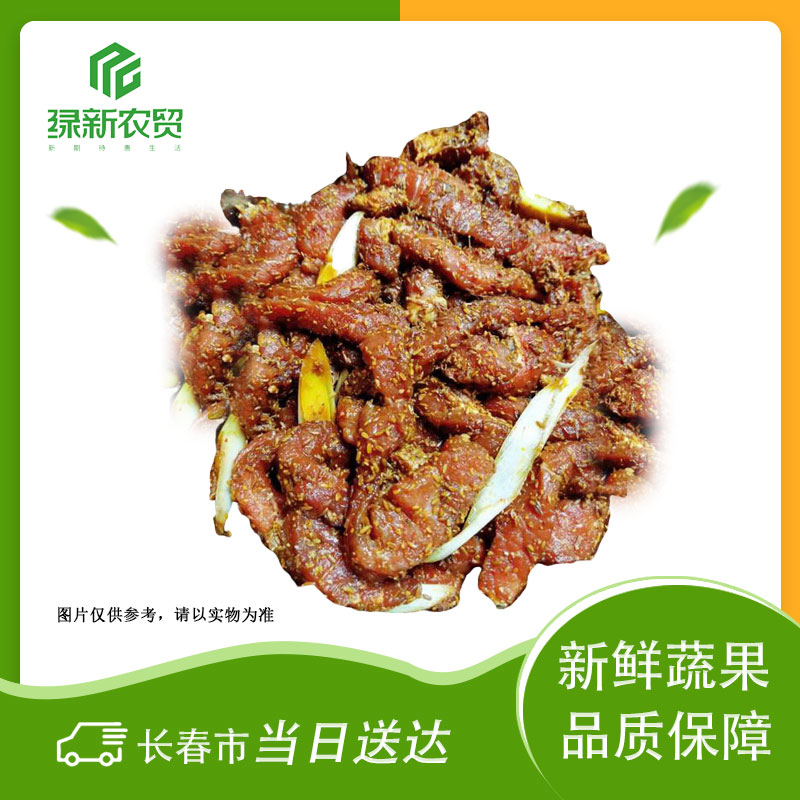 烤肉 腌制孜然牛肉 250g/份
