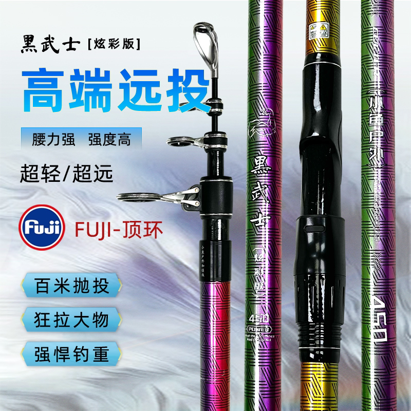 黑武士炫彩版【单杆】3.0米-3.3米-3.6米-3.9米-4.2米-4.5米