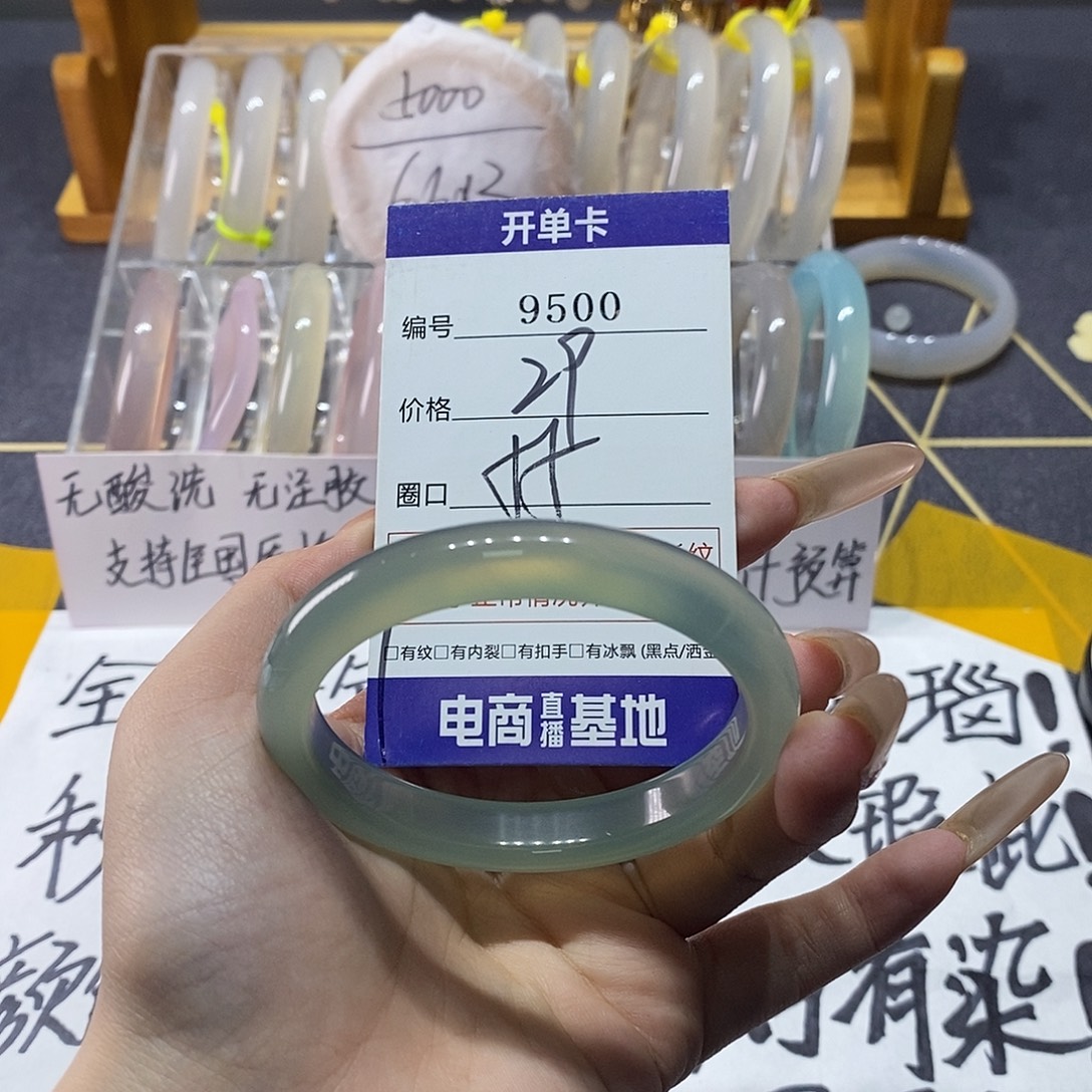 玛瑙/玉髓未镶嵌手镯9500