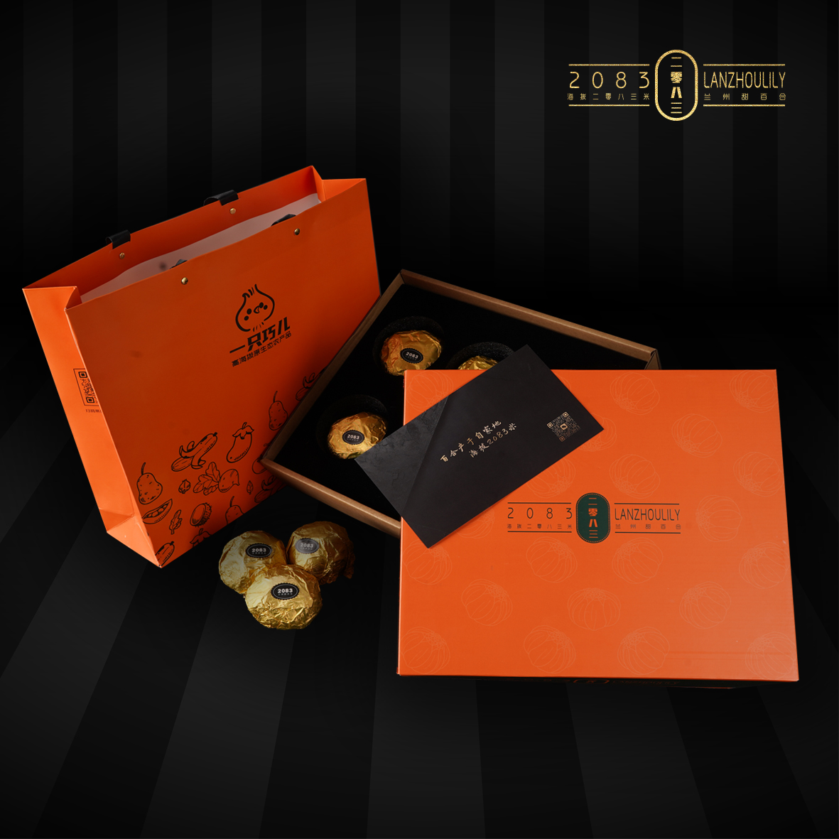 兰州西果园，山顶坡地，九年生，兰州甜百合，黑金礼盒升级版精品礼盒