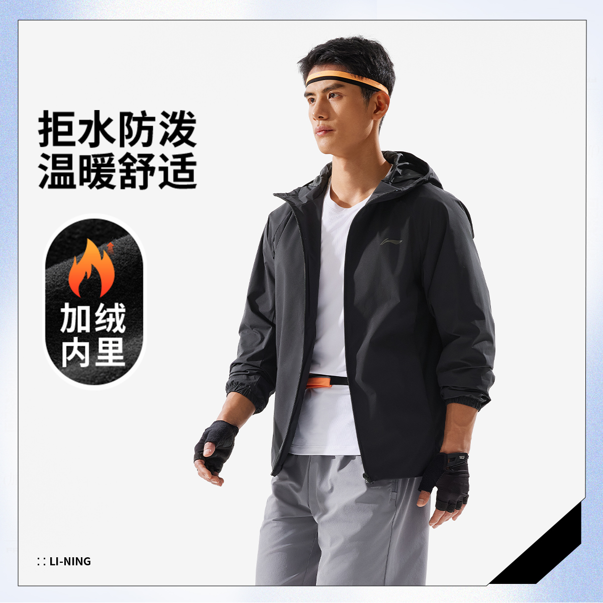 【防泼水】李宁健身系列男子运动休闲外套风衣AFDV081