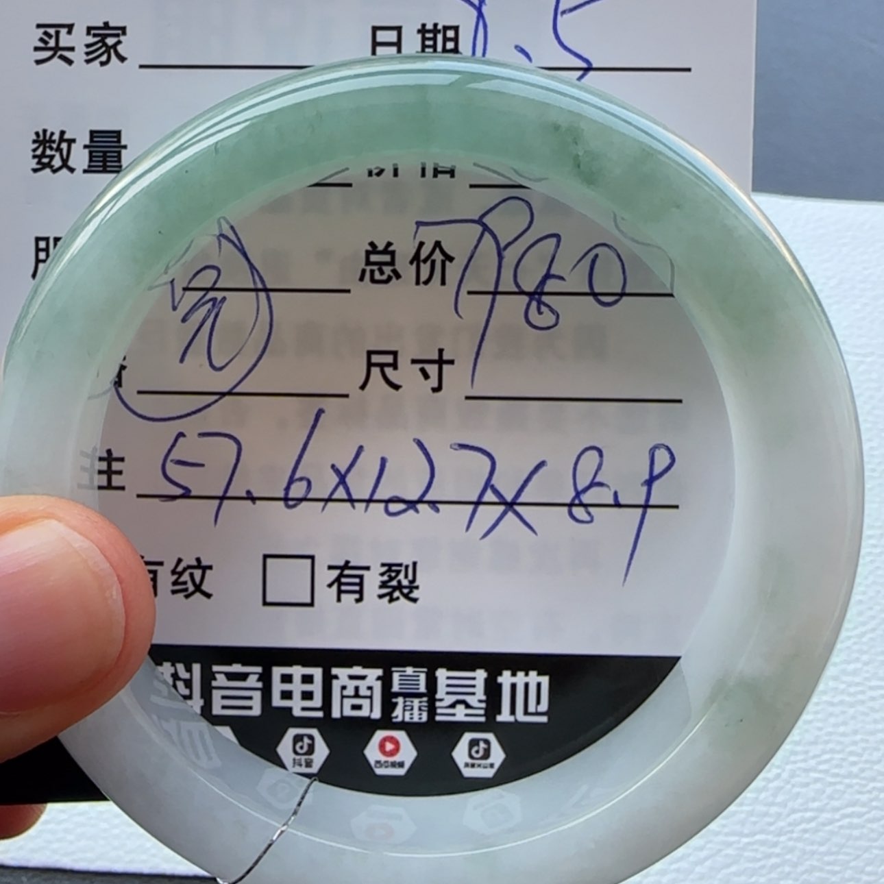 【闪购商品】翡翠手镯未镶嵌天然翡翠手镯