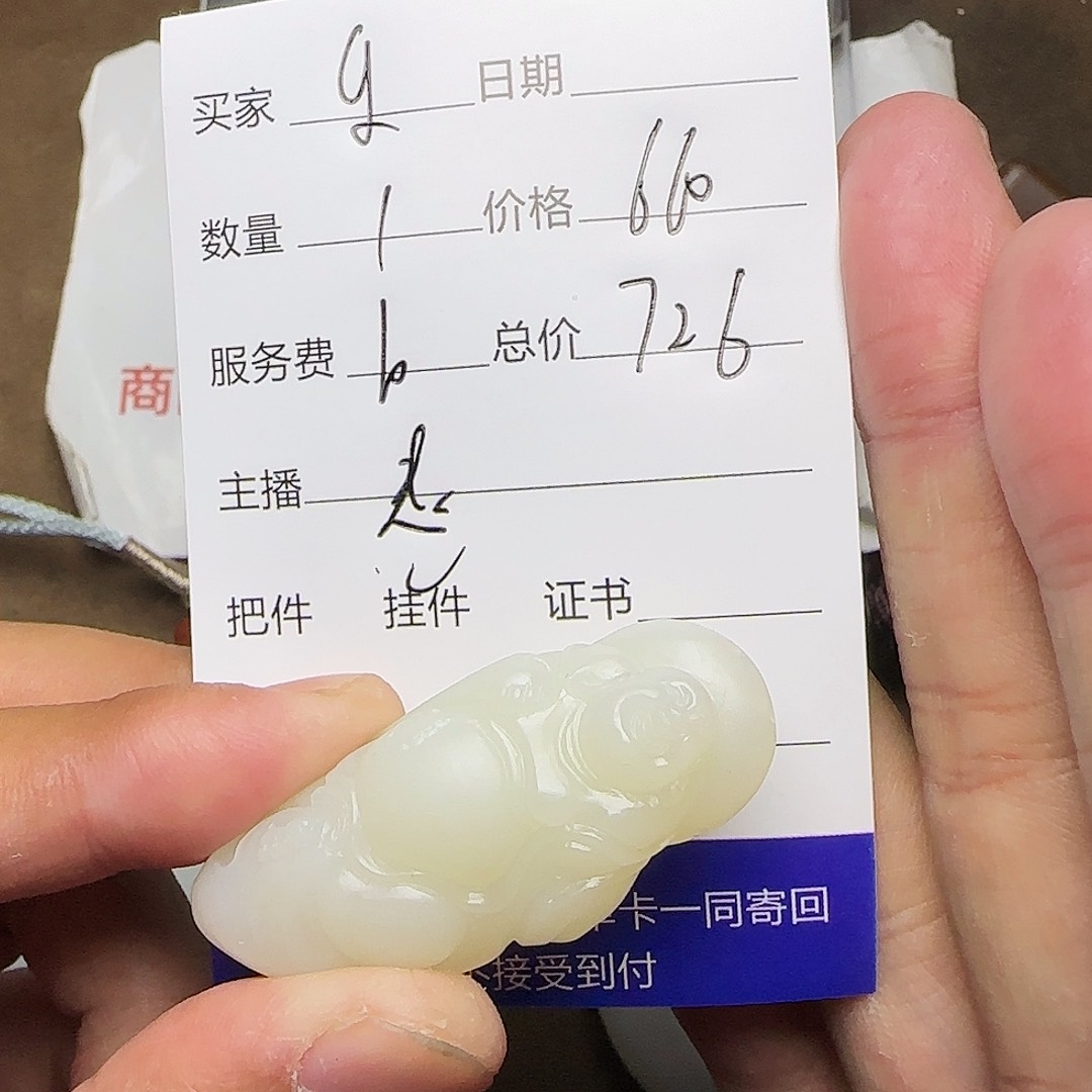 【闪购商品】和田玉挂件未镶嵌乐***密