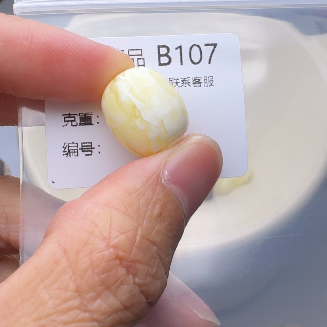 琥珀未镶嵌裸石琥珀