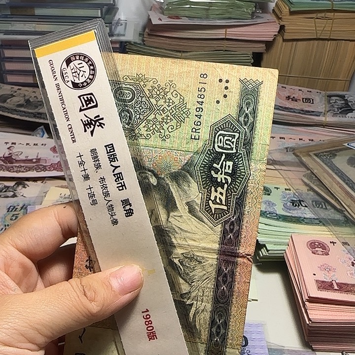 四***外退市人民币如图一张