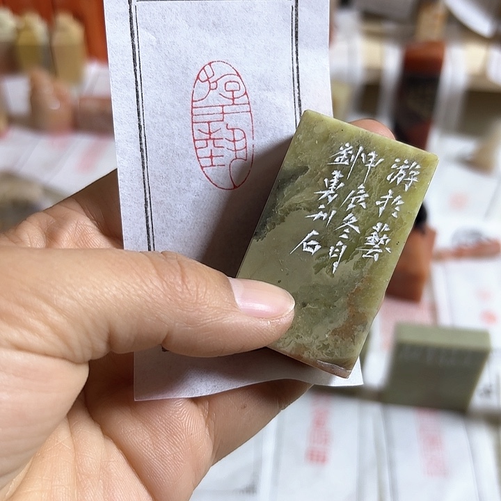 老挝石印石游于艺