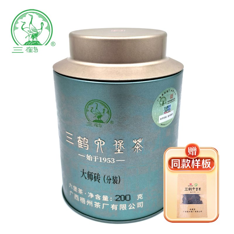三鹤六堡茶【大师砖】分装200克/罐2022年陈化特级广西梧州茶厂黑茶