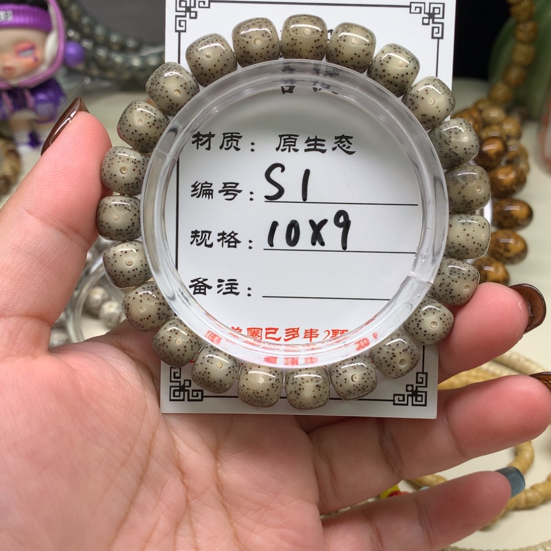 手串星月菩提星月菩提S1