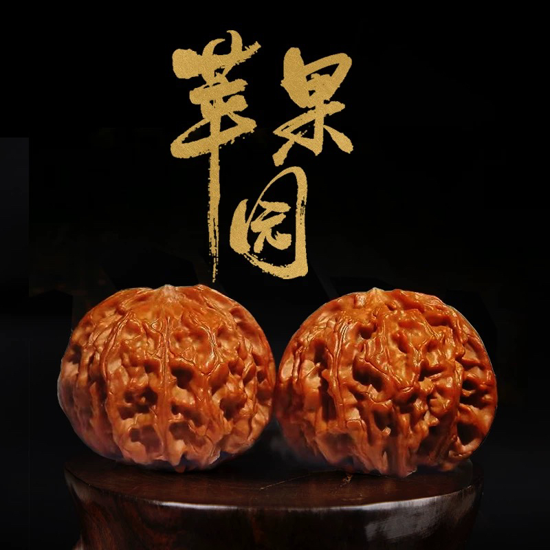 苹果园，文玩核桃，经典老款