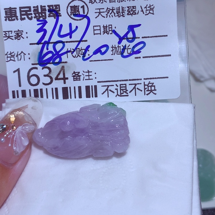 定制翡翠未镶嵌用****9
