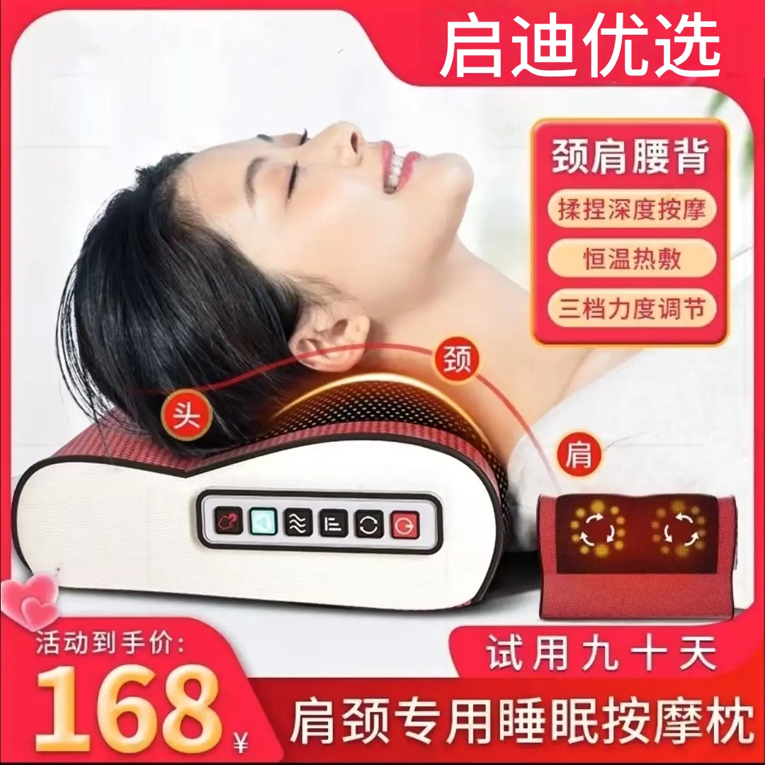 【双11好物】按摩器颈部腰部背部多功能靠垫肩颈按摩按摩颈椎器送礼