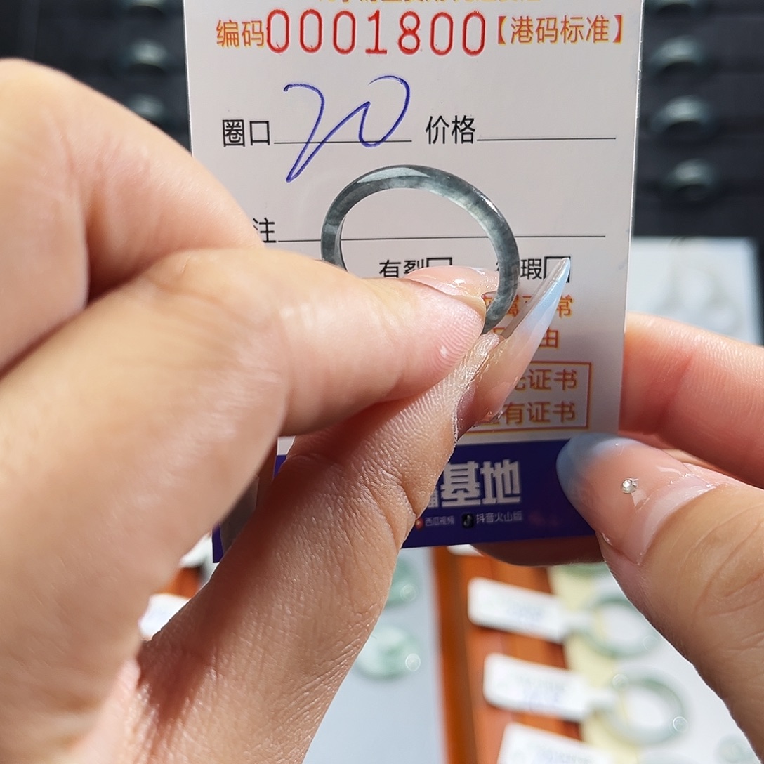 翡翠未镶嵌戒指1800