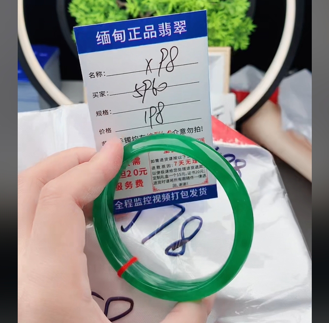 X98缅甸翡翠手镯处理198/条【一物一证】实物以直播间为准