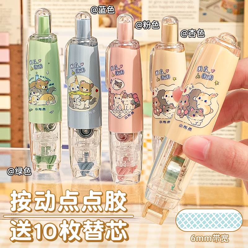 【按动点点胶】高粘度点状双面胶透明学生儿童手工点胶笔粘贴双面胶