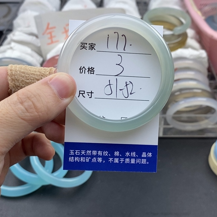 玛瑙/玉髓未镶嵌手镯177