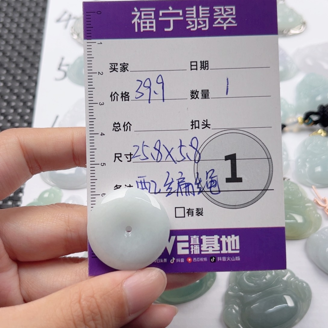 翡翠颈饰未镶嵌吊坠