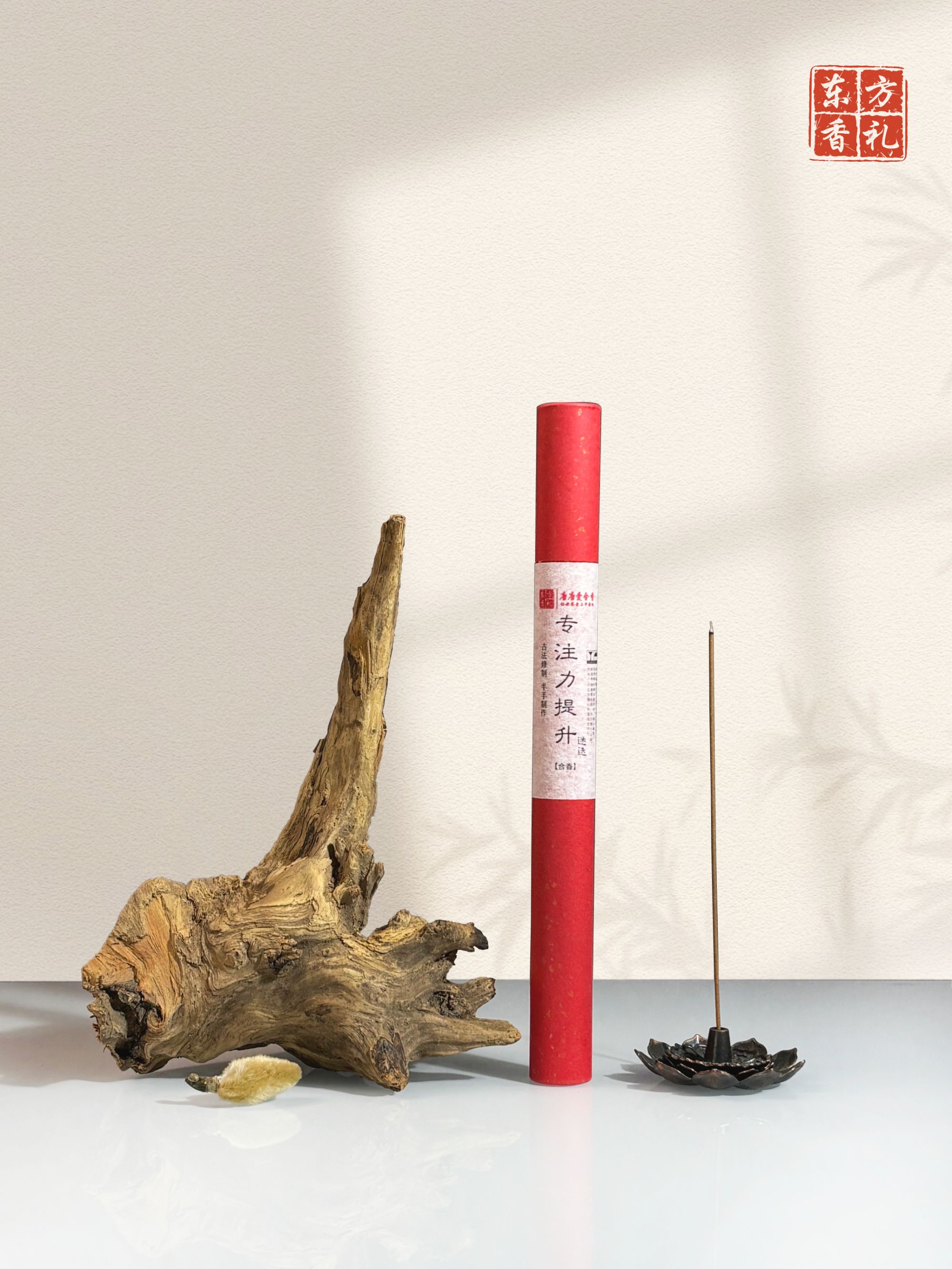  【迷迭】 沉香线香 线香纯天然  天然线香