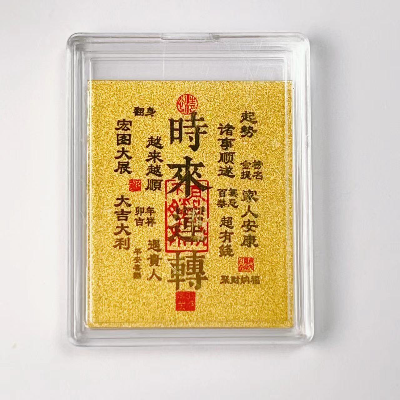 S-6027   时尚时来运转手机贴